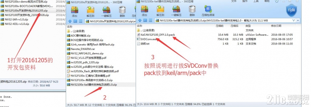 6 器件库pack使用说明.jpg