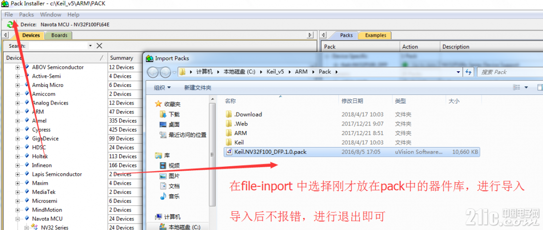 8 导入pack过程.png