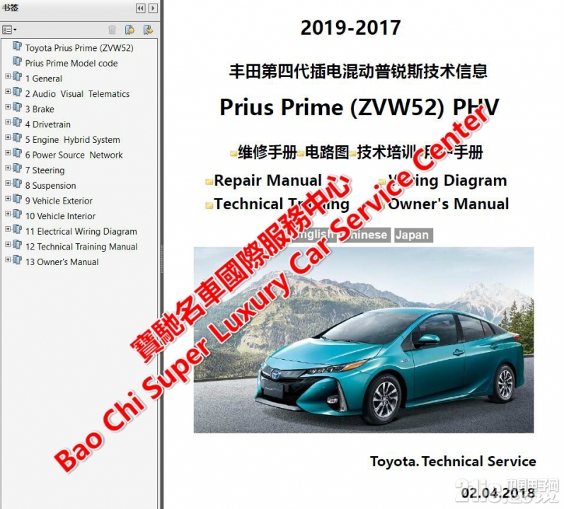 1 Prius Prime.jpg