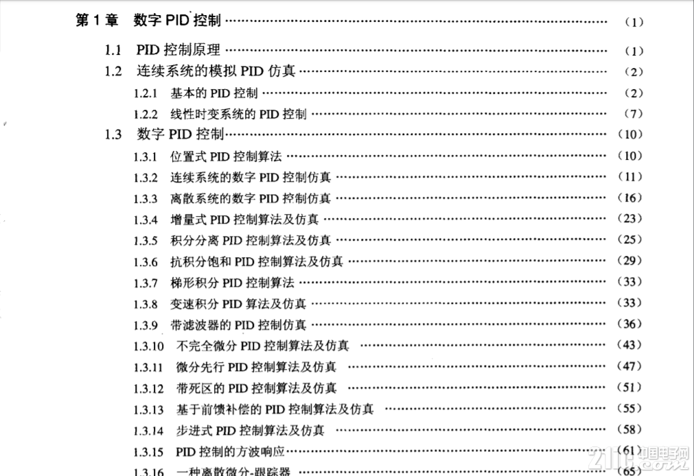 深度截图_选择区域_20180513095315.png