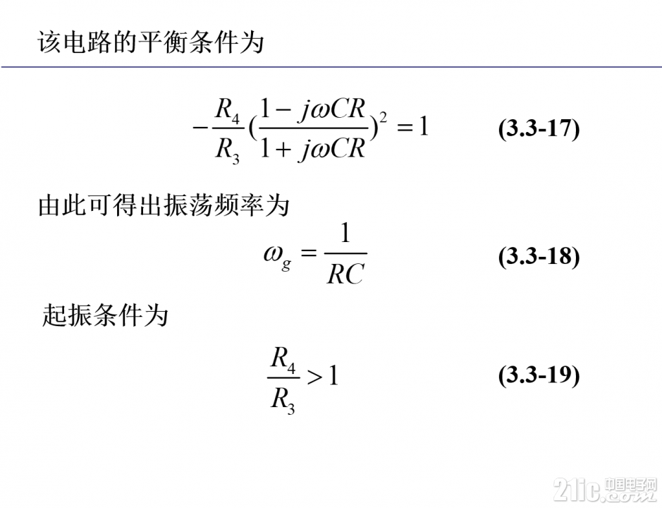 RC有源移相正交振荡器计算.png