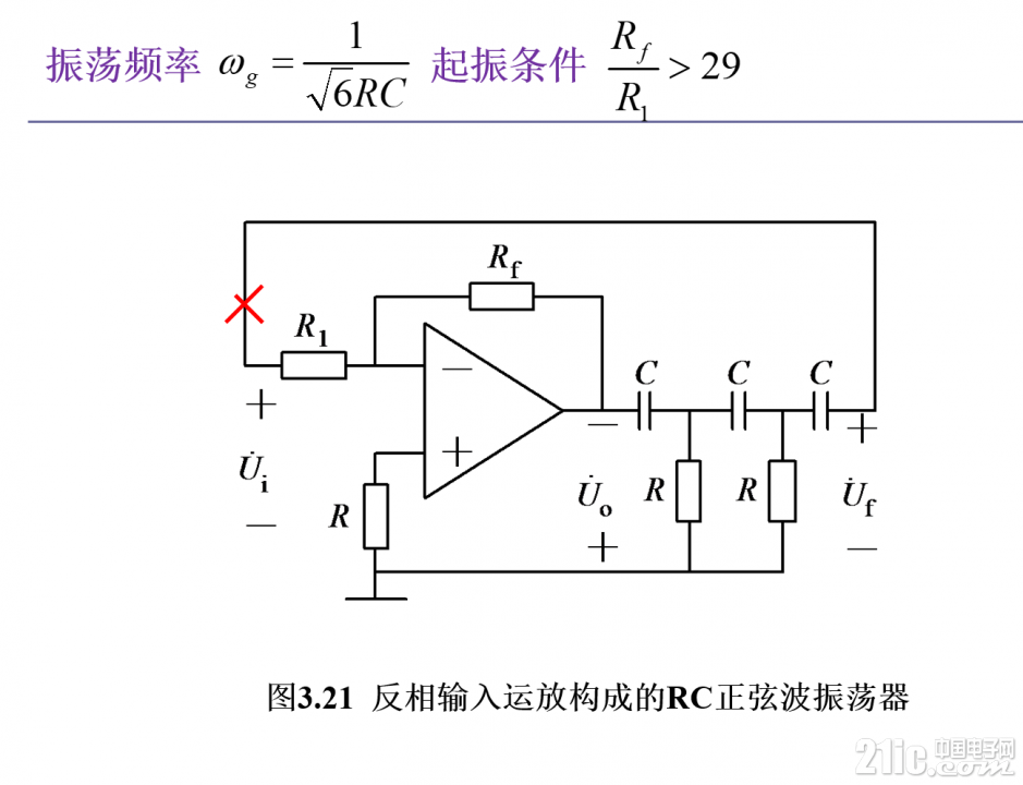 反相输入运放构成的RC正弦波振荡器.png