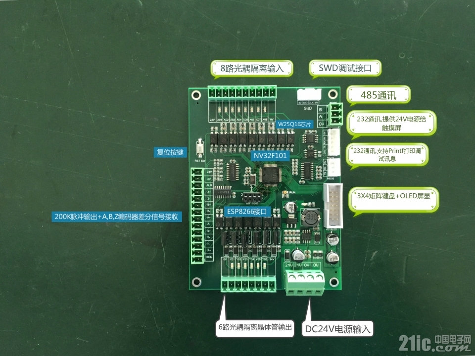 NV32F101学习板1_meitu_1.jpg