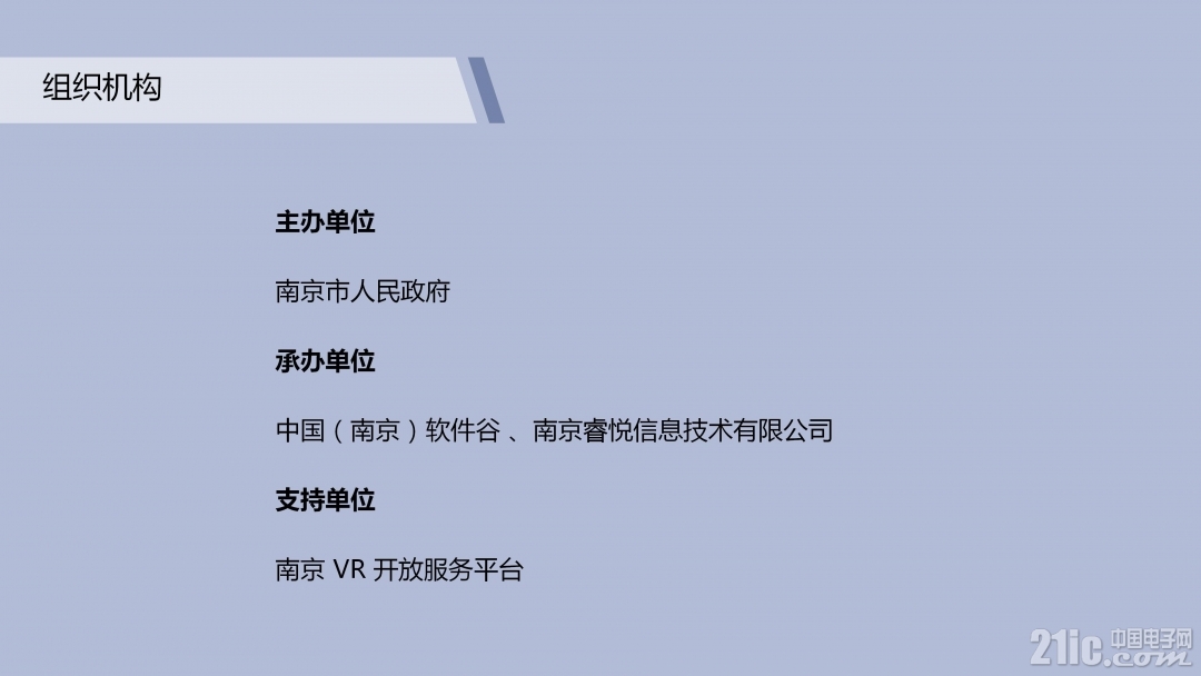 睿悦信息 Nibiru——2018 第三届 N  AIARVR 国际技术峰会_09.jpg