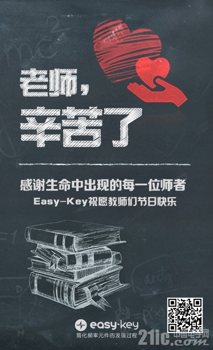 教师节.jpg