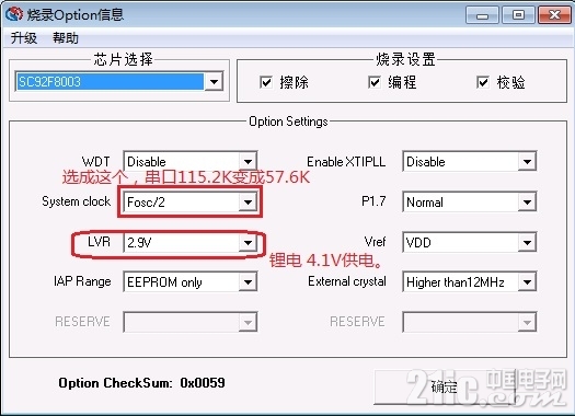 锂电池供电时烧写的设置.jpg