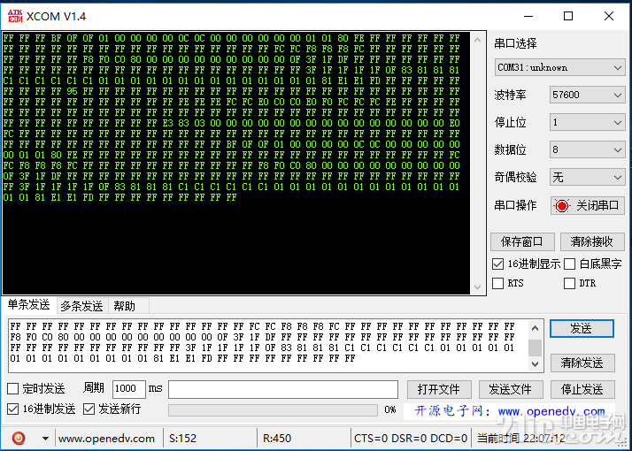 串口.PNG