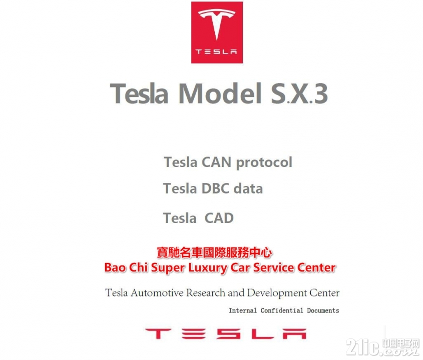Tesla  CAN DBC CAD.jpg