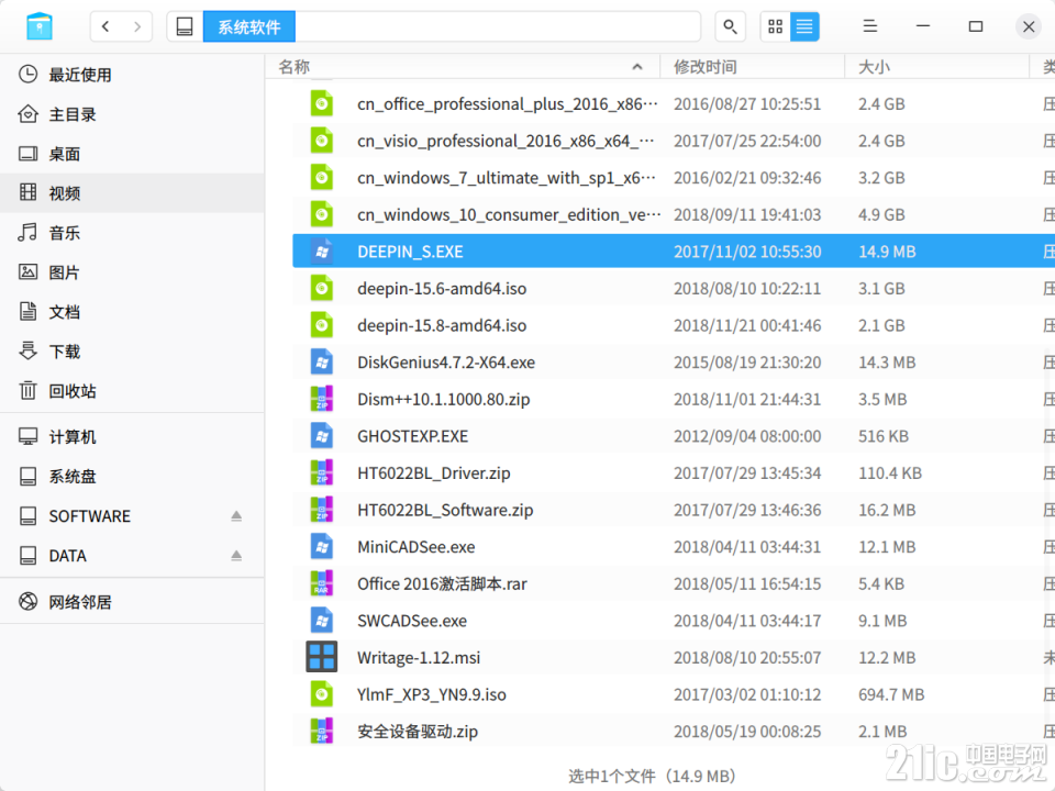 深度截图_dde-file-manager_20181123214605.png