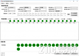 高灵敏触控界面.png