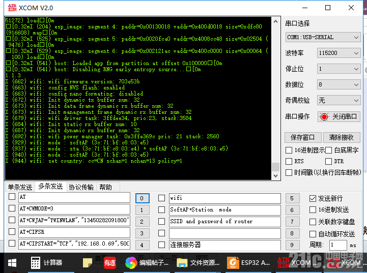 ESP32现象.png