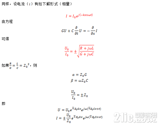 电报方程-1-3.PNG