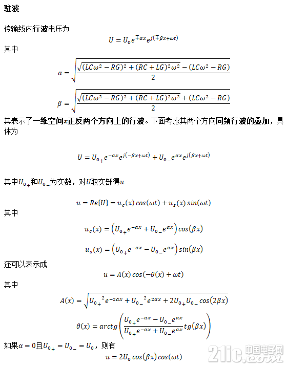 驻波-1.PNG