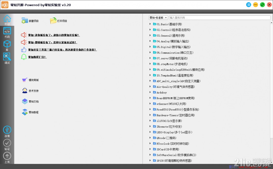 开发工具界面.png