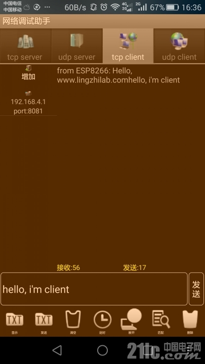 连接成功.jpg