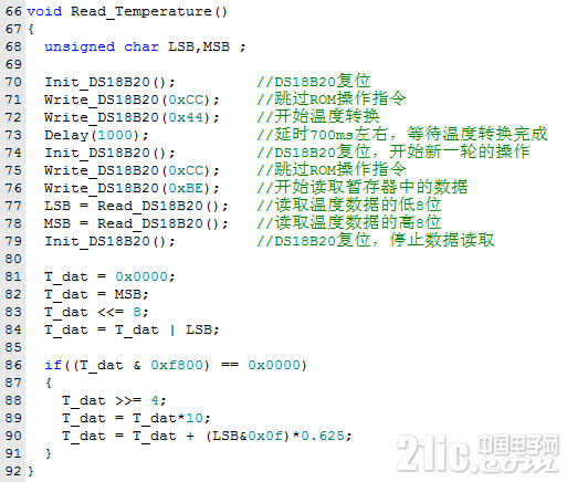 DS18B20采集与数据处理代码.PNG
