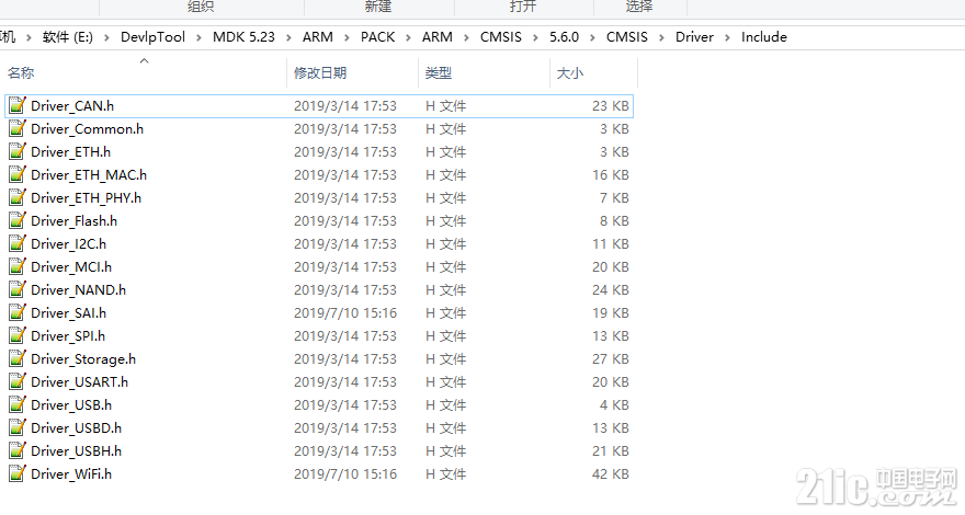 CMSIS_Driver4.png