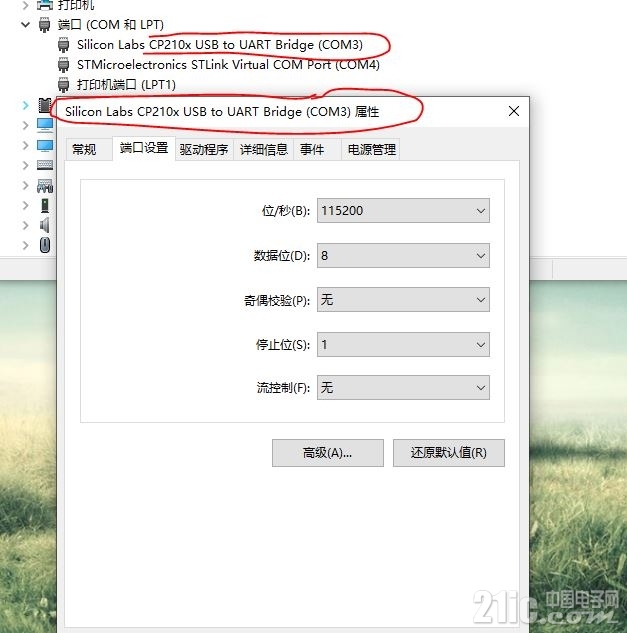 串口调试助手COM3.JPG