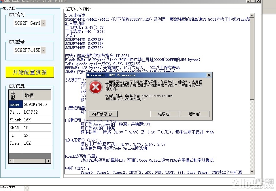 异常错误.JPG