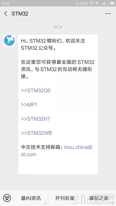 Screenshot_2020-01-03-09-34-45-815_com.tencent.mm.png