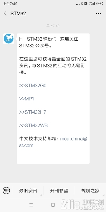 STM32_weixin.jpg