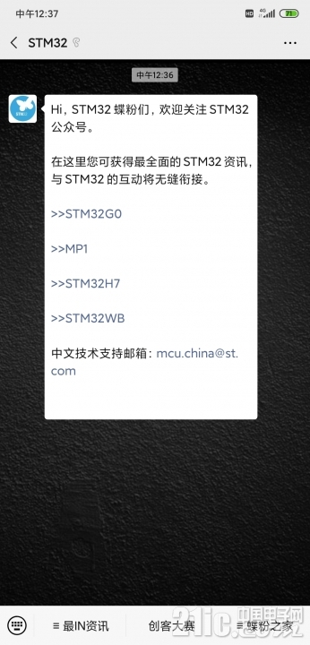 Screenshot_2020-01-09-12-37-54-574_com.tencent.mm.jpg