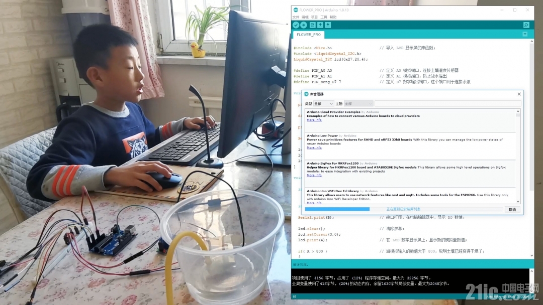 LLAKG：Arduino 自动浇花系统（第3集：C语言程序升级与功能优化）.00_05_10_20.静止01.jpg