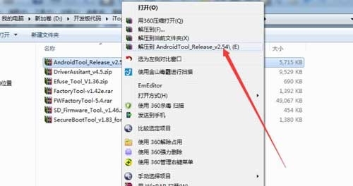 RK3399开发板Android镜像烧写之Windows系统映像烧写教程