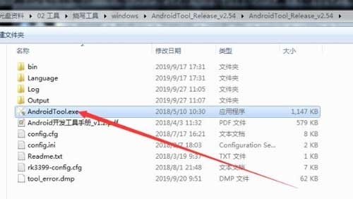 RK3399开发板Android镜像烧写之Windows系统映像烧写教程