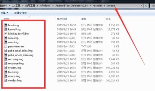 RK3399开发板Android镜像烧写之Windows系统映像烧写教程