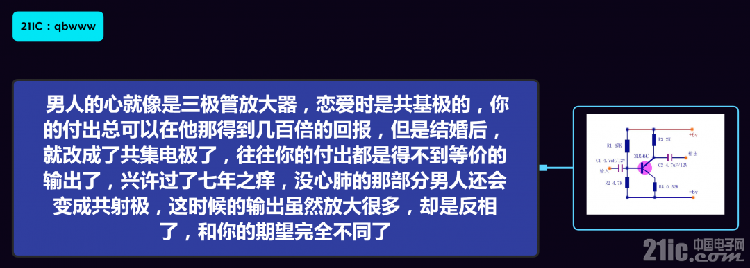 男人的心就像是三极.png