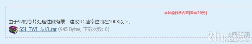 SSI_TWI 从机.png
