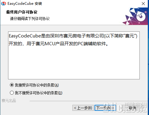 安装2.png