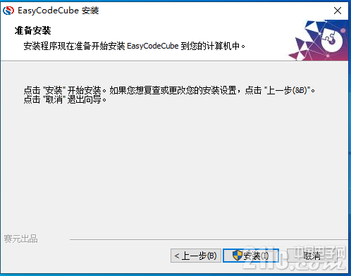 安装4.png
