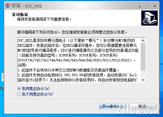 安装8.png