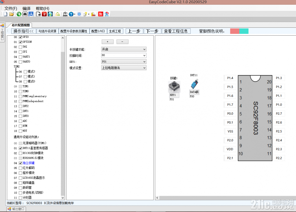 使用6.png
