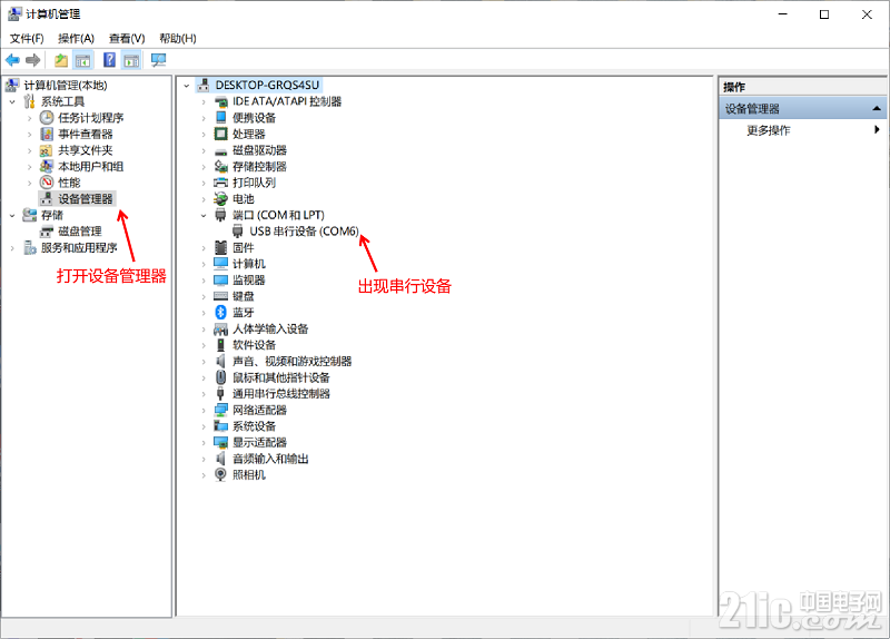 icore3_micropython_1_12.png