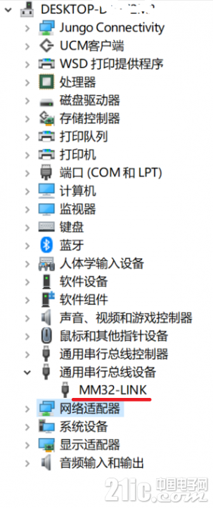 设备管理器