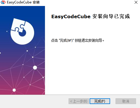 安装