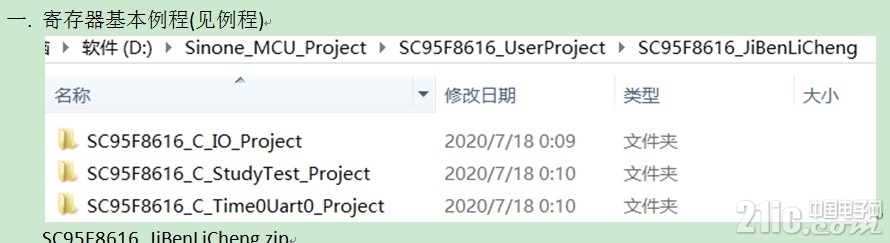 寄存器基本例程.jpg