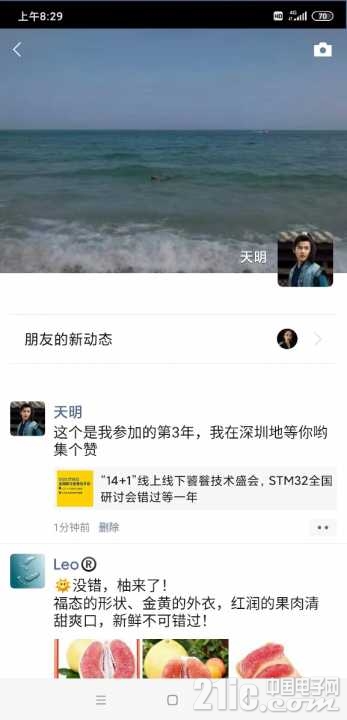 Screenshot_2020-08-25-08-29-24-455_com.tencent.mm.jpg