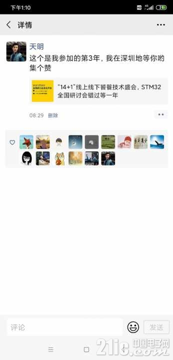 Screenshot_2020-08-25-13-10-38-167_com.tencent.mm.jpg