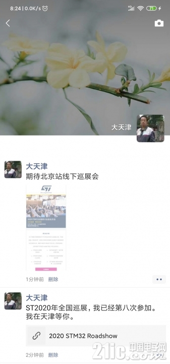 Screenshot_2020-08-27-08-24-24-380_com.tencent.mm.jpg