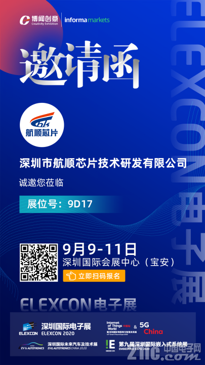 展会邀请1.png