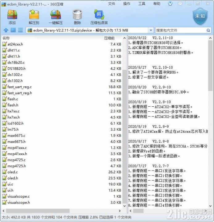 ecbm_library-V2.2.11-10.jpg