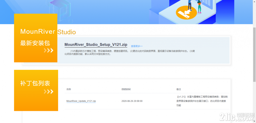 软件_20201108154520.png