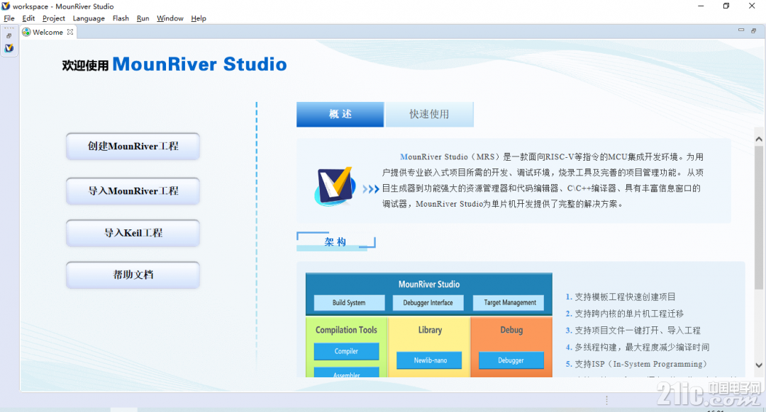 工程向导_20201108160115.png