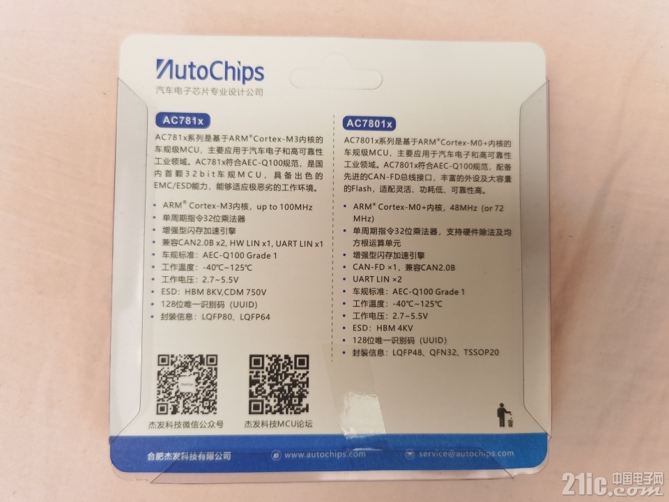 整体反面.jpg