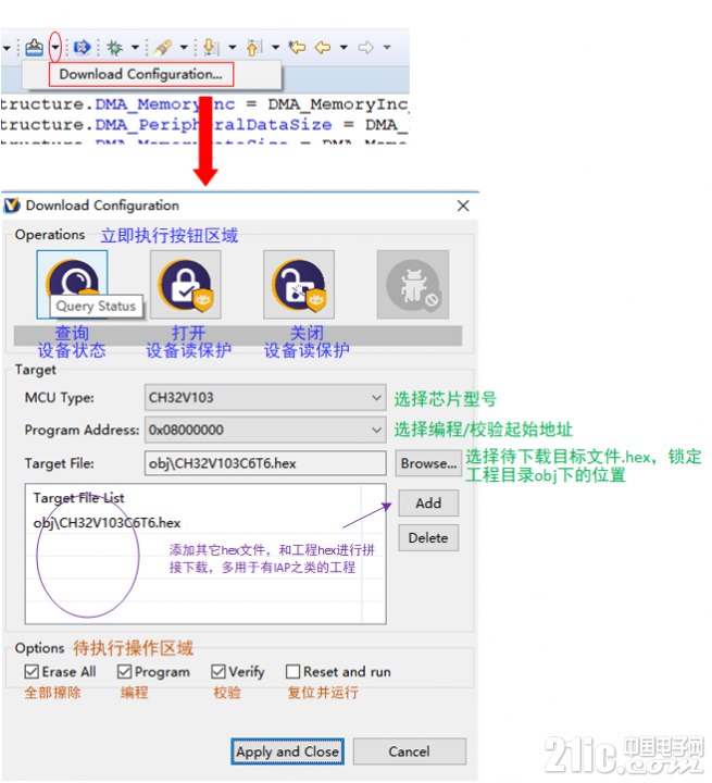 烧录下载.png