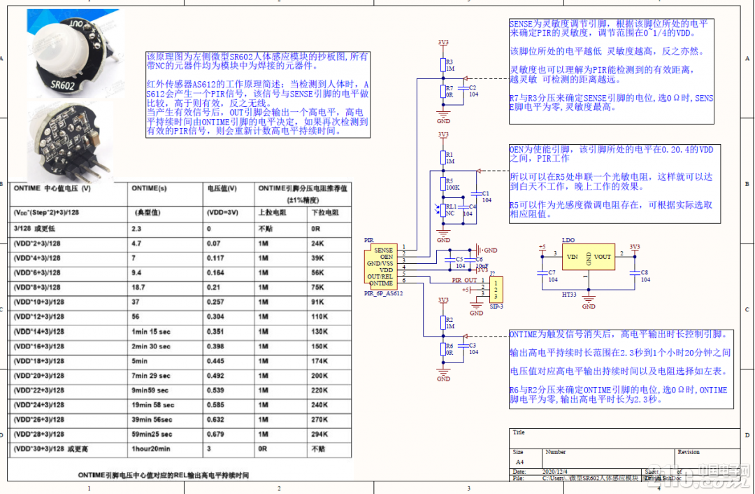 QQ截图20201204173948.png